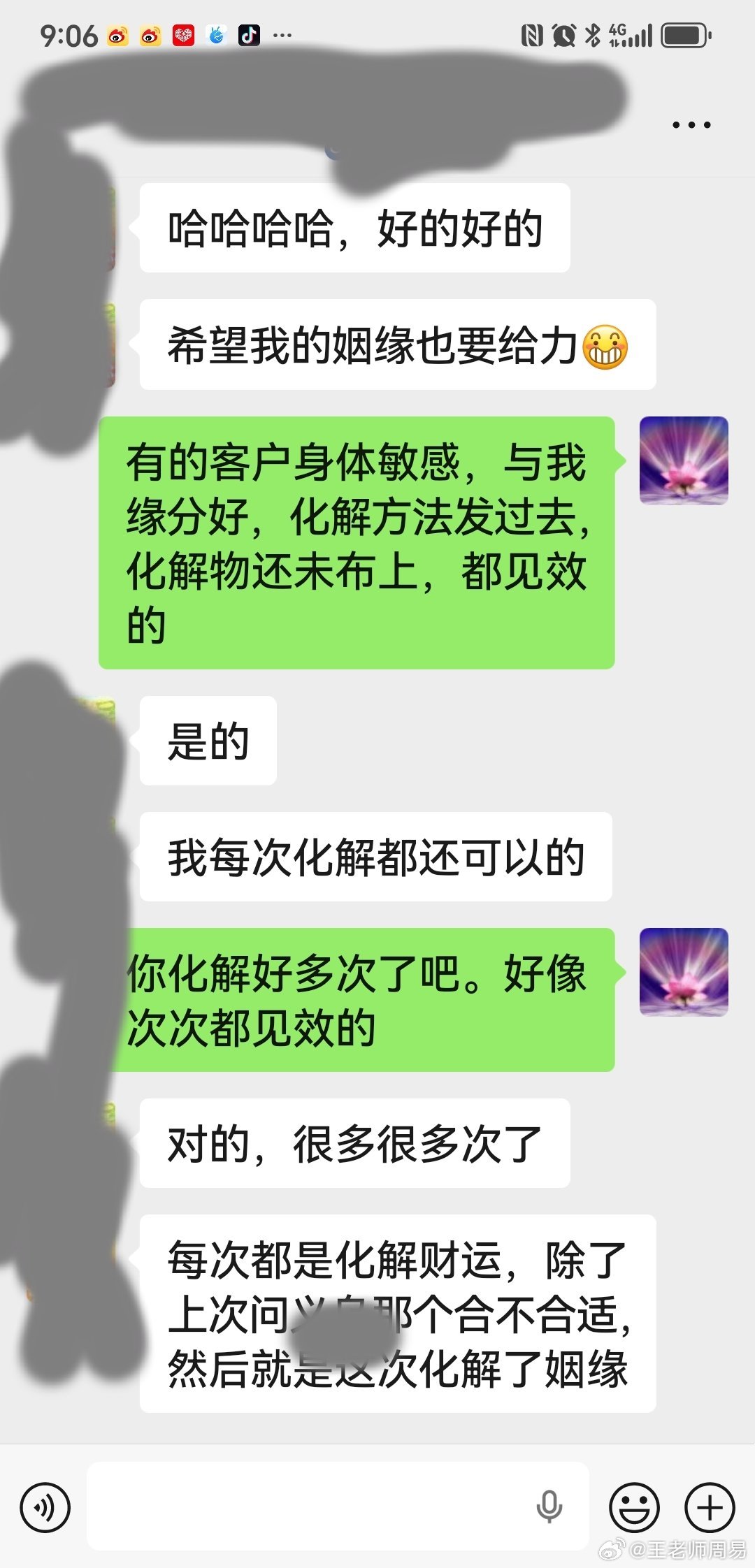 药医有缘人，这句话用在玄学上，也是成立的。以佛法来讲，万法因缘生，万法因缘灭，一