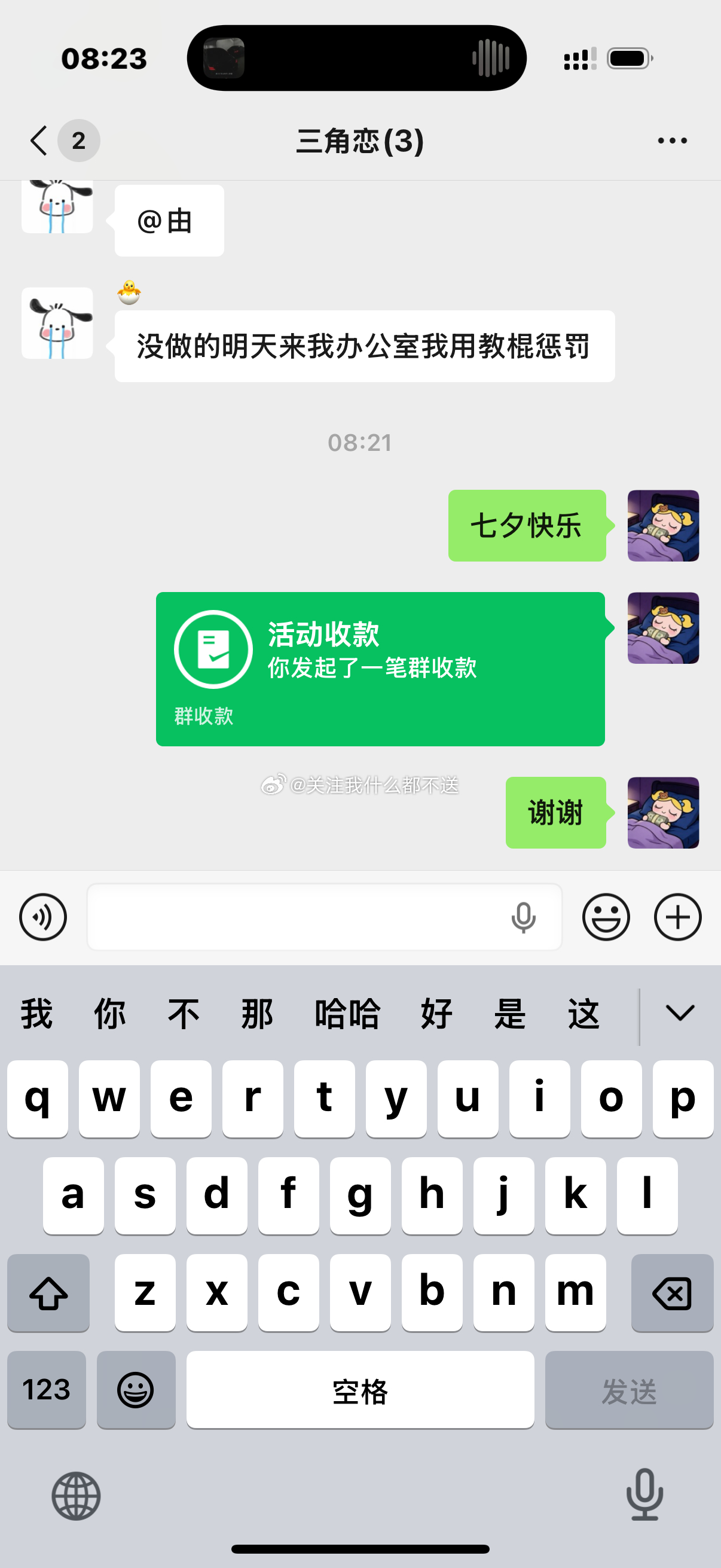 谢谢 