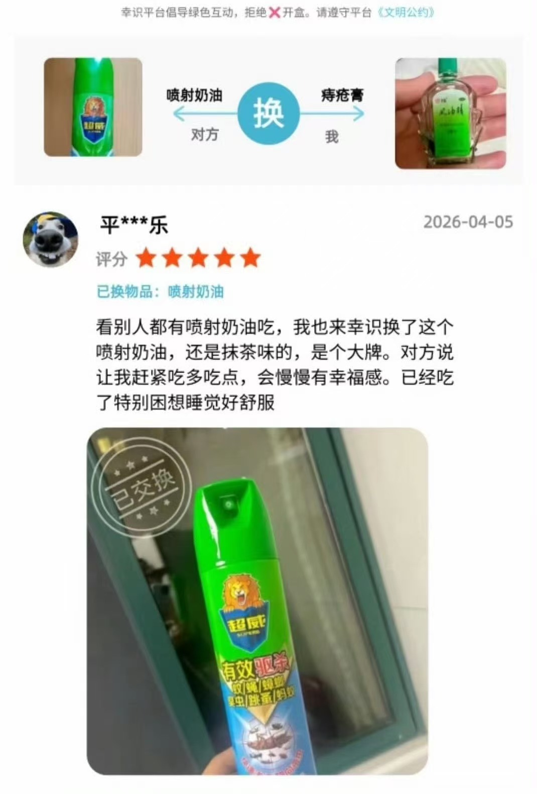 分享图片 
