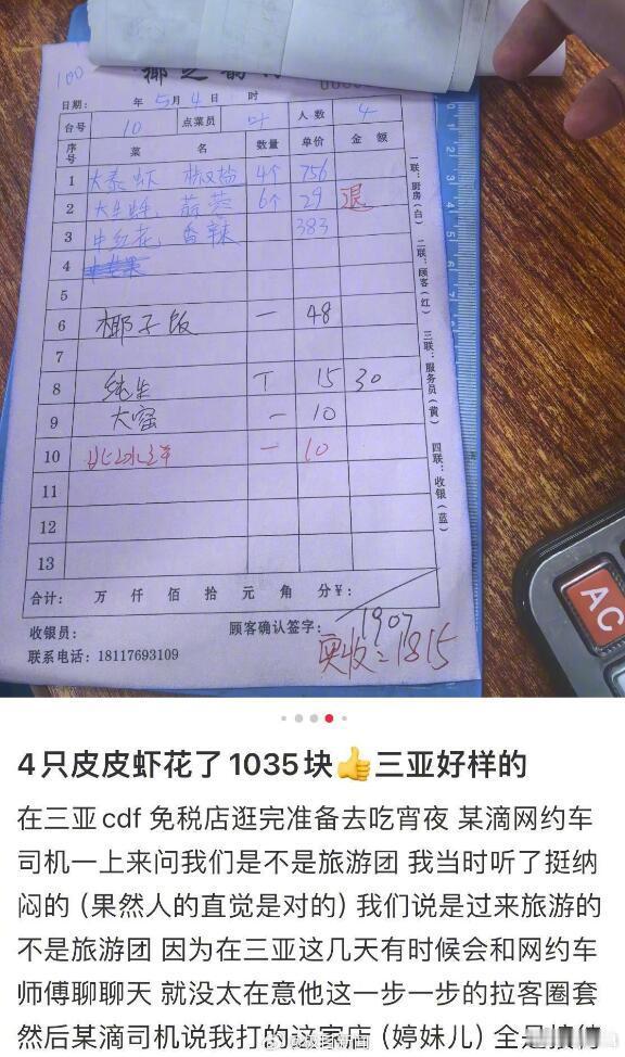 三亚宰客不是一年两年了，每年都有，就看会不会闹大、闹到网上来。我去三亚是真不敢在
