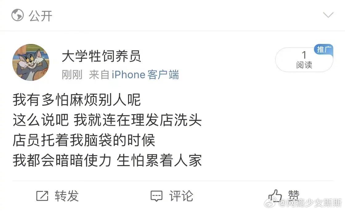 今日确诊讨好型人格[裂开] ​​​