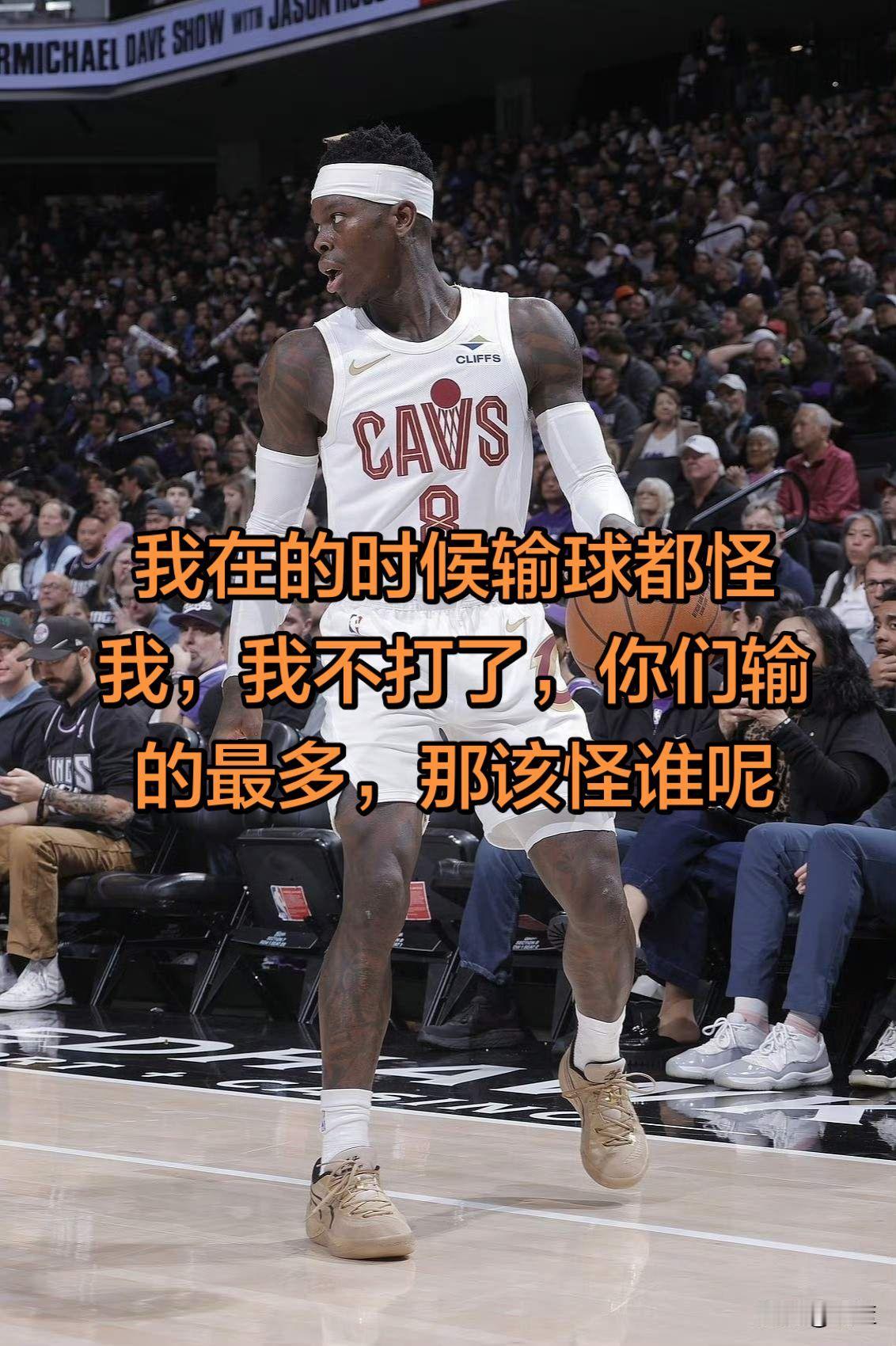 输球了竟然让角色球员背锅，这下角色球员不打了，反而输得更多。nba名场面 哈登 