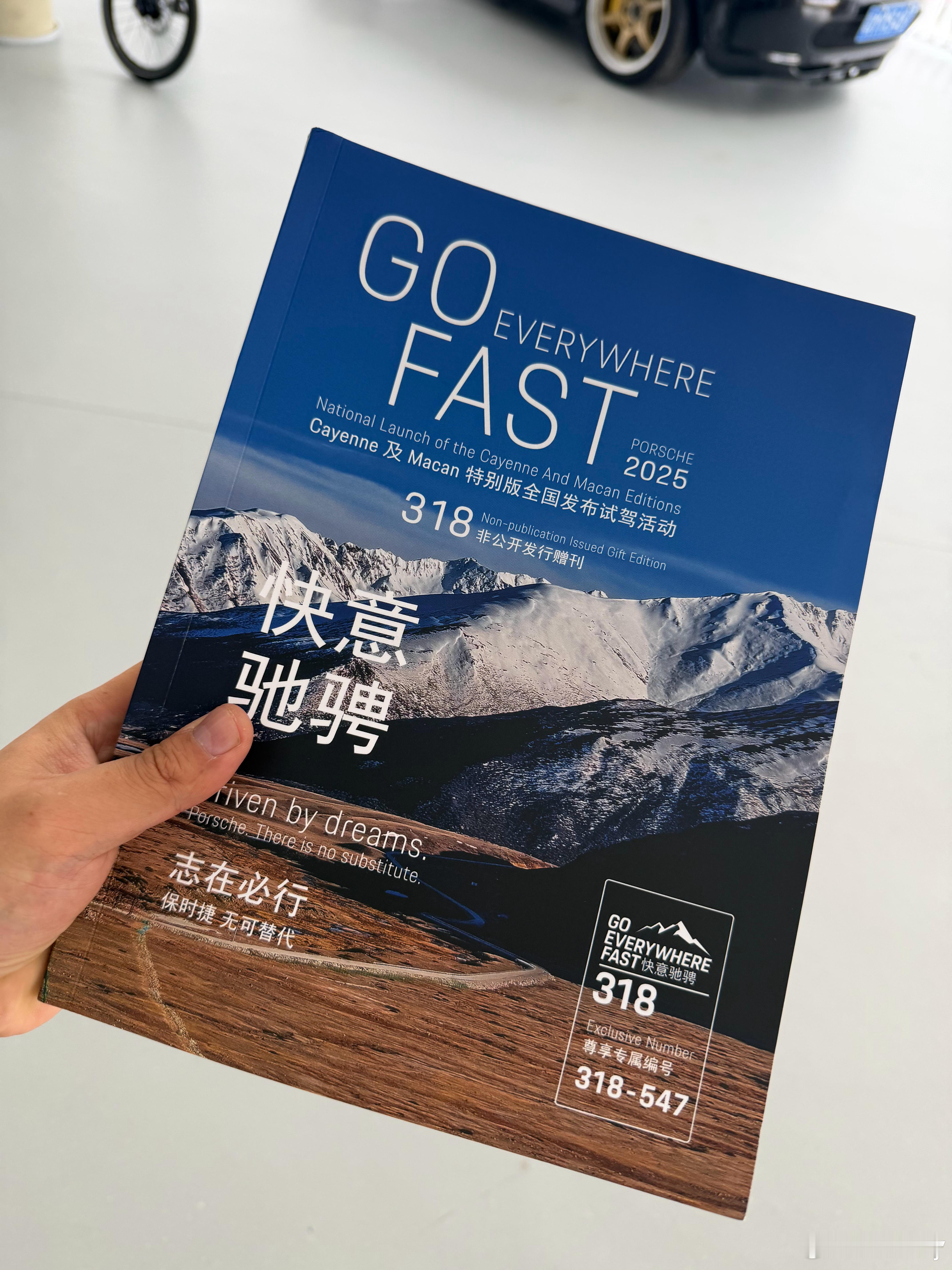 第一次以创作者的身份被写进书内点赞保时捷每一页都很用心！ 