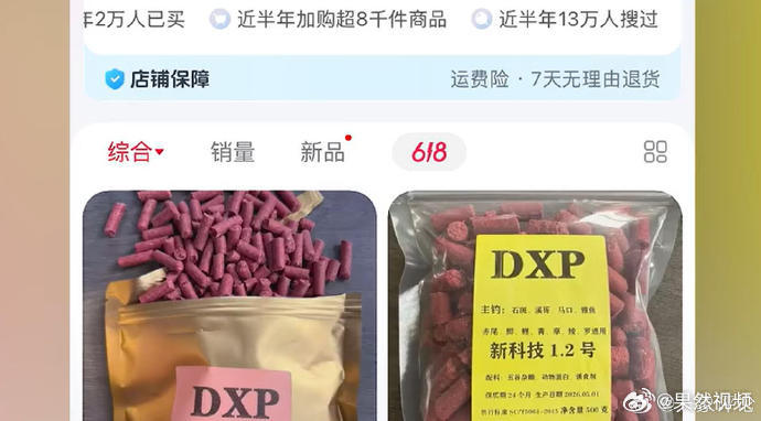 地西泮窝料售卖怎成了公开秘密【晚报来论 | 顺着鱼线查查窝料里的安定从哪来】鱼肉