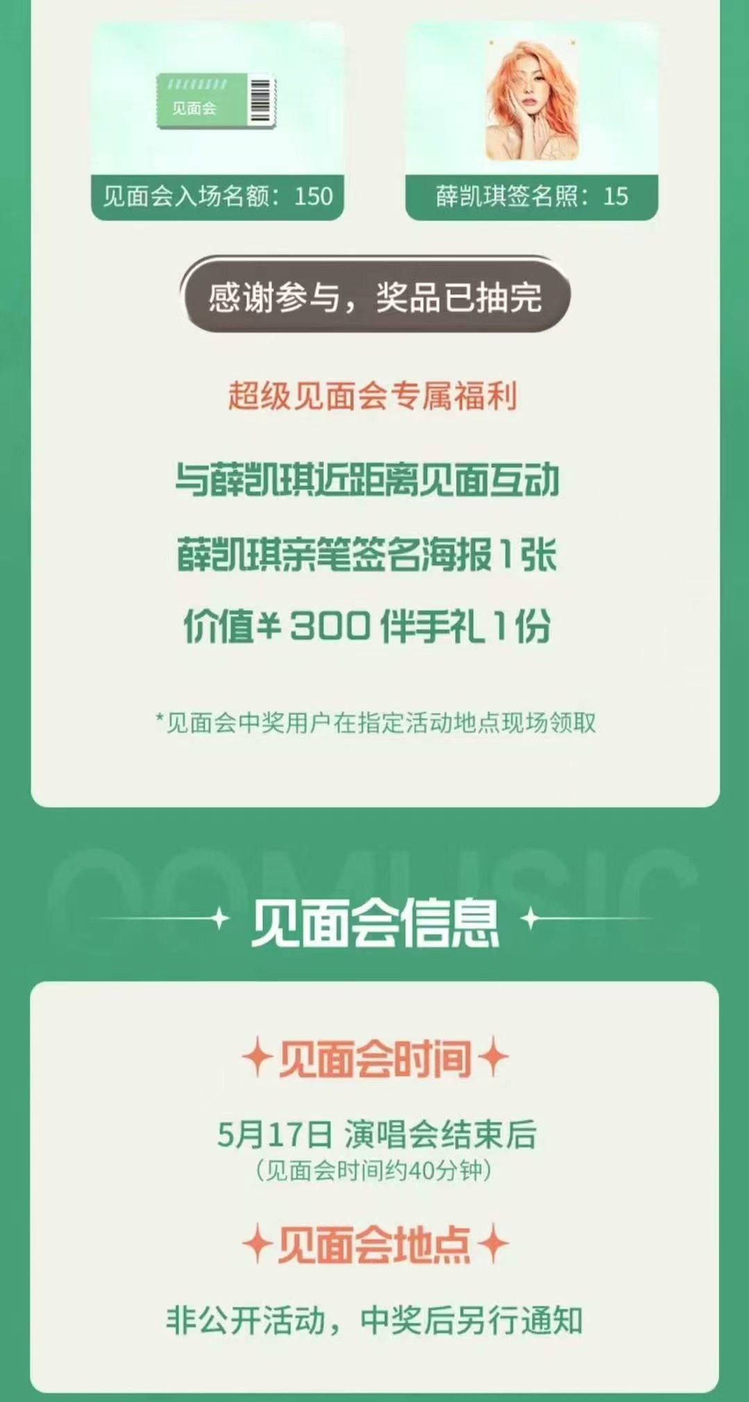 薛凯琪演唱会登腾讯音乐财报 谁懂啊家人们！从香港甜心一路蜕变到演唱会女王，薛凯琪