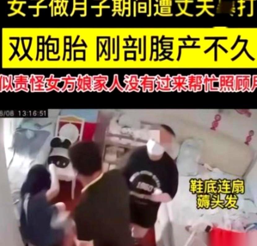 江苏无锡那个男人，对着刚剖腹产生完双胞胎的老婆动手了。监控里的一幕，让人后背发凉