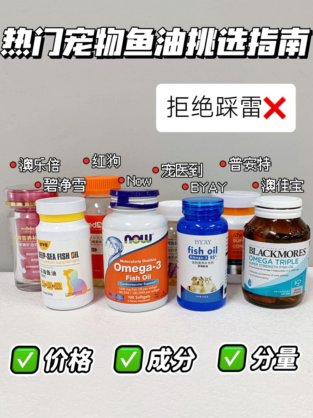 精准命中！用心选的新品宠物鱼油赶紧码住！