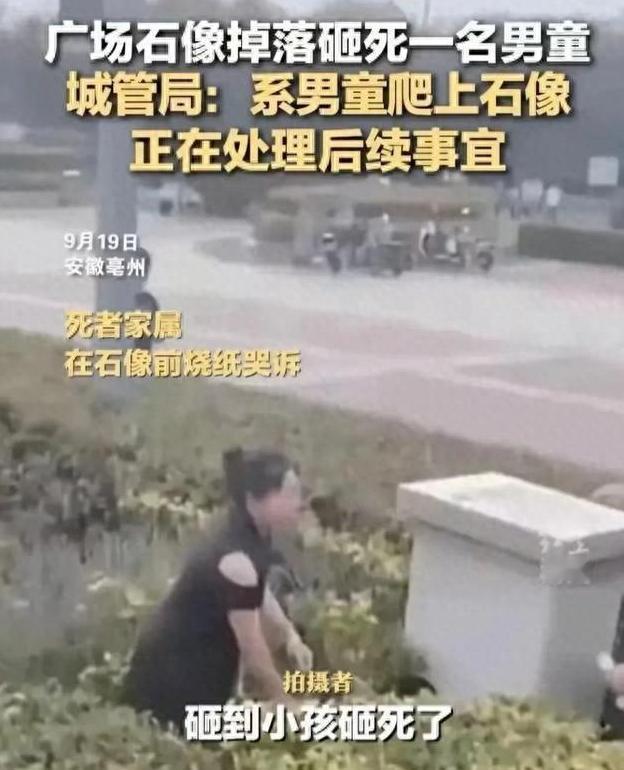 “悲剧！”安徽一11岁爬上名人雕像，4名家长却没有阻拦，谁知雕像突然从底座上脱落