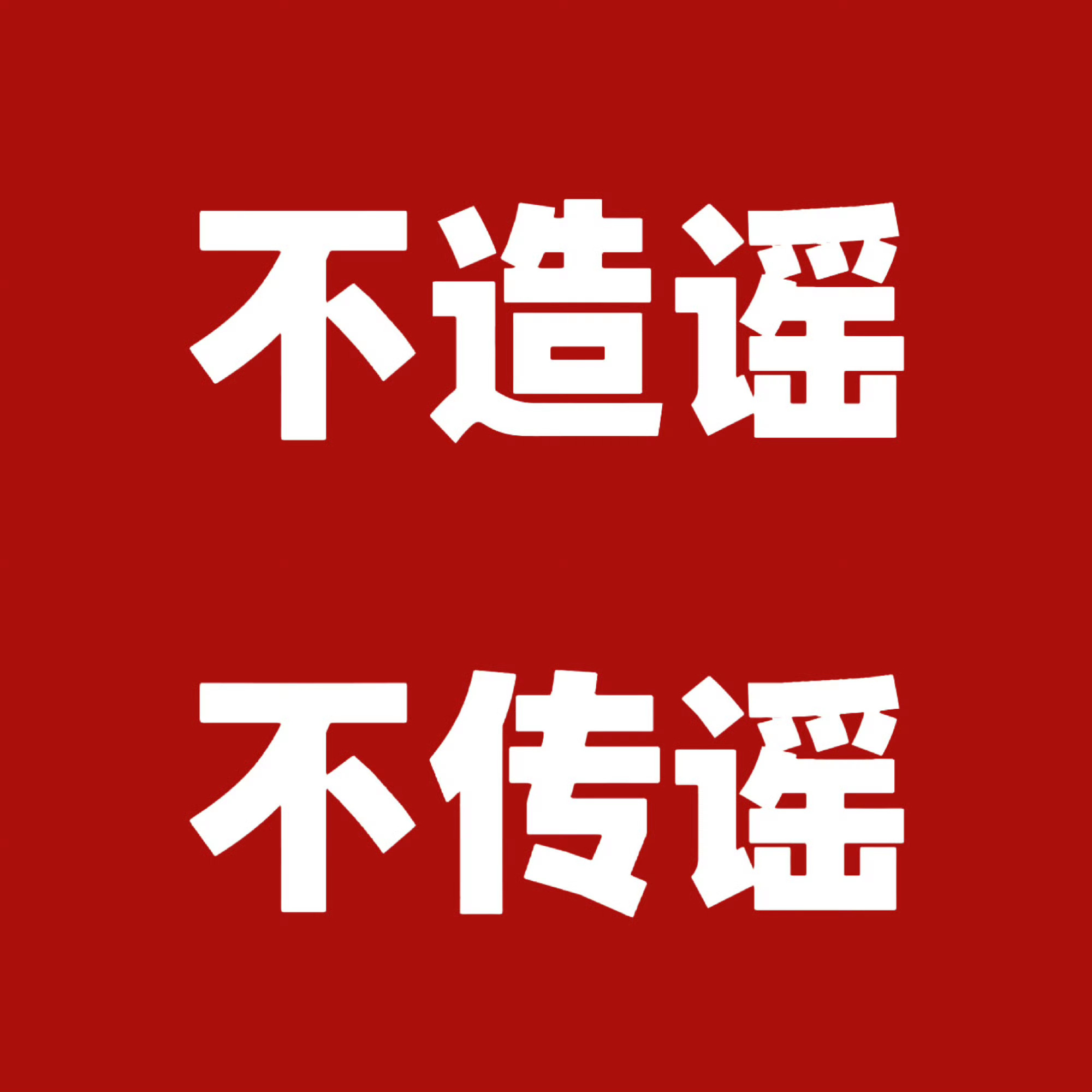 田栩宁依法维权拒绝舆论审判拒绝网络升堂，法庭见 