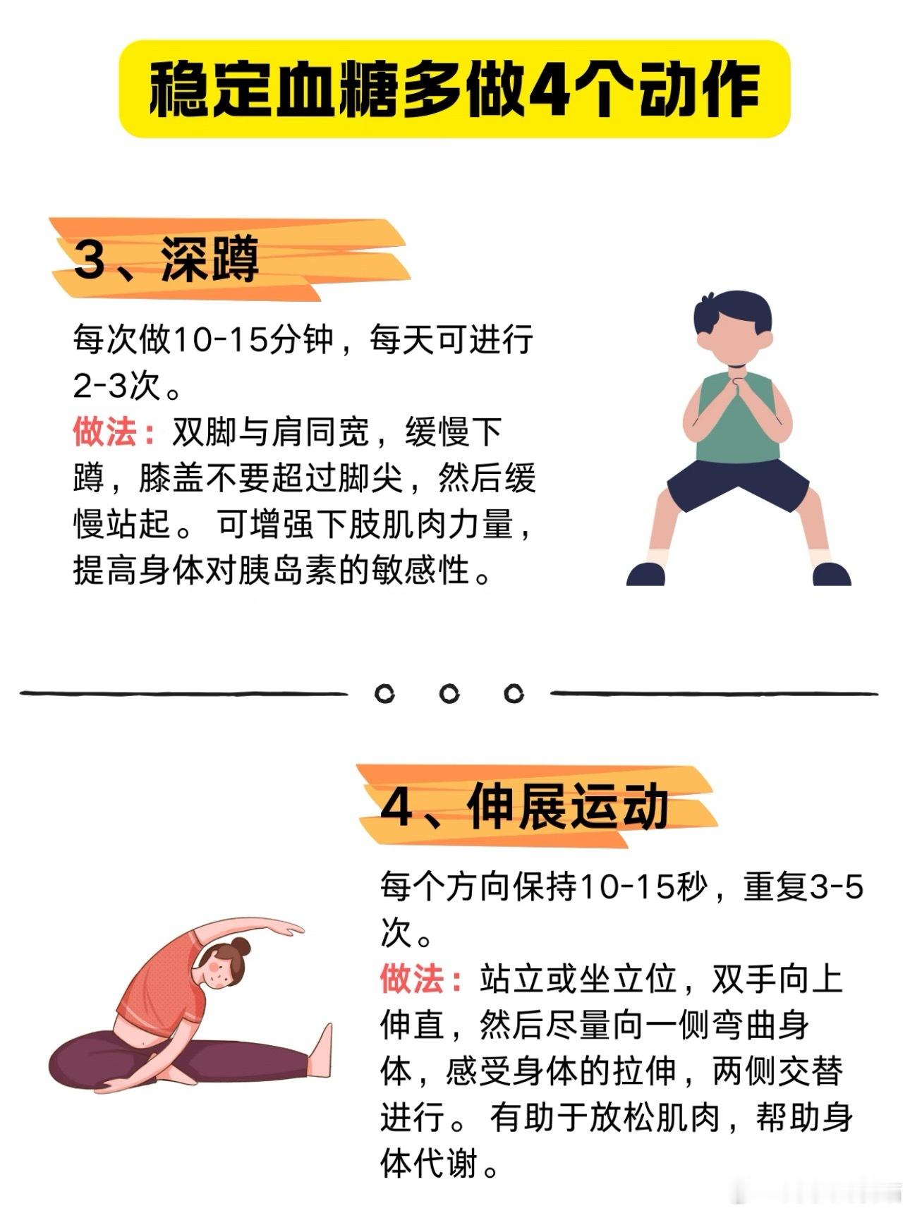晚饭后最好的耗糖运动 