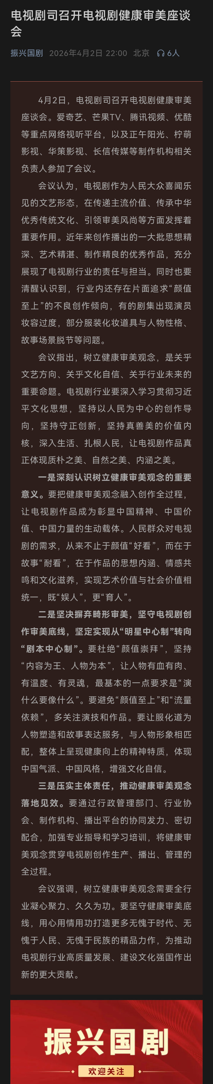 记录者 广电总局终于忍无可忍，出手整顿了哦，挺好！把粉底液、娘炮等等统统都清理掉