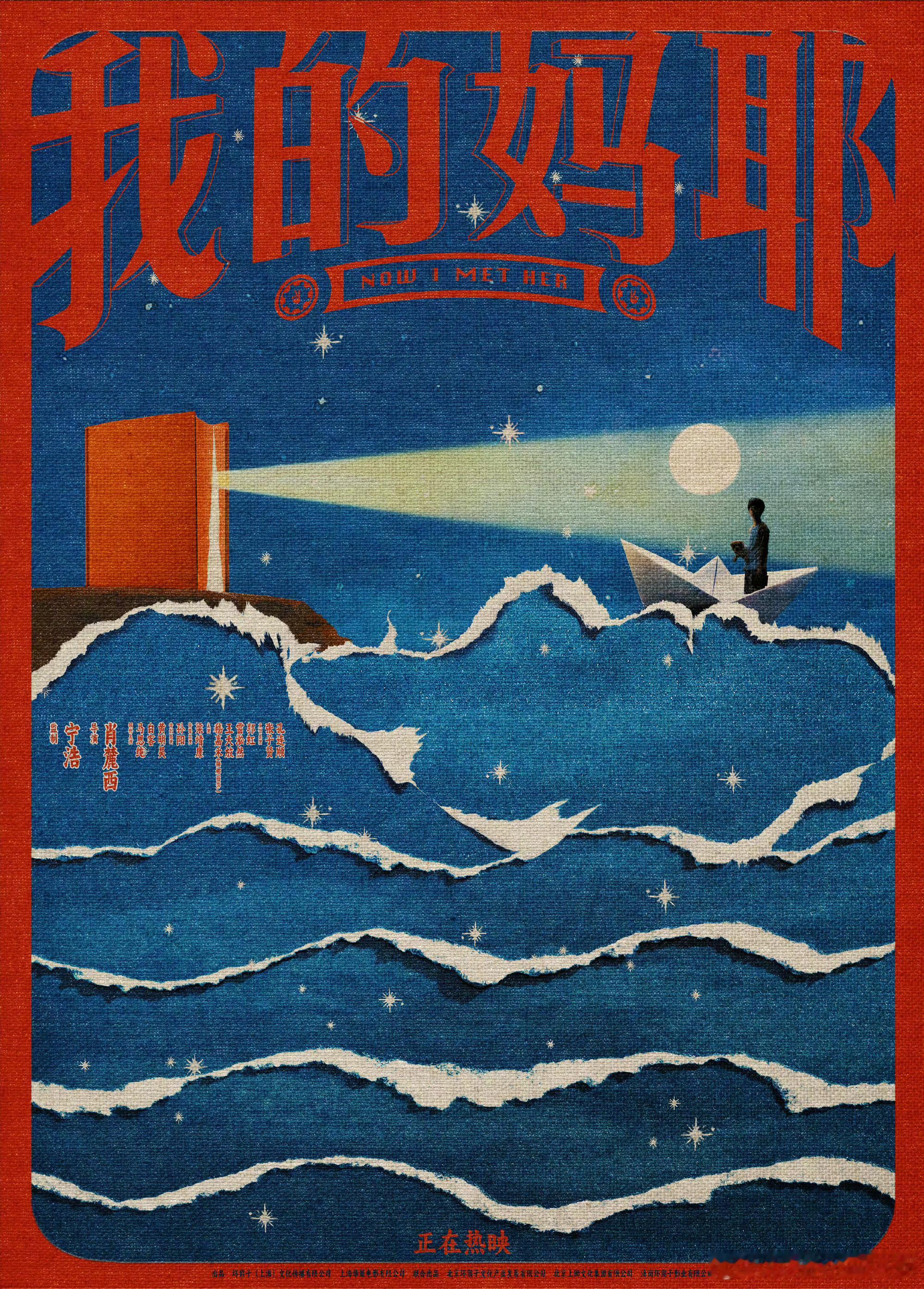 美商在线的电影《我的妈耶》新海报我在微博聊电影