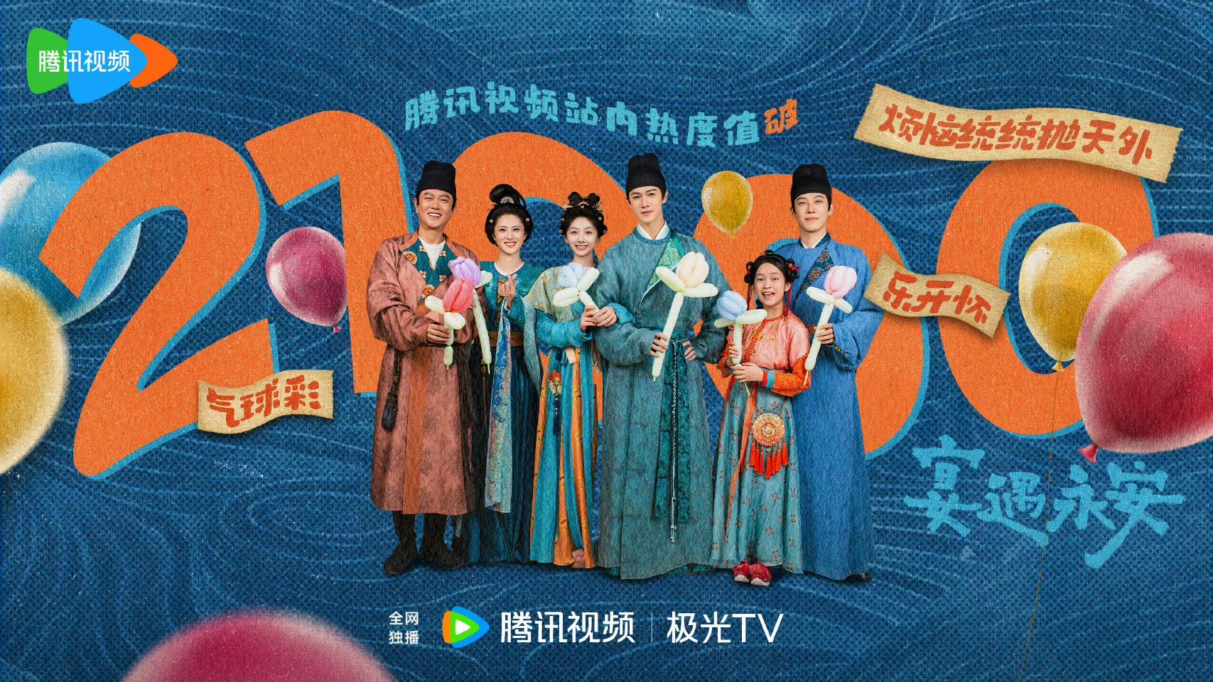 宴遇永安首播repo宴遇永安观后感宴遇永安观后感，好看，可以 ​​​