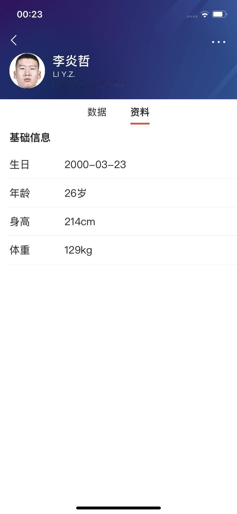 李炎哲、吴冠希，这个赛季再不要受伤了撒！

        李炎哲今年26岁了，
