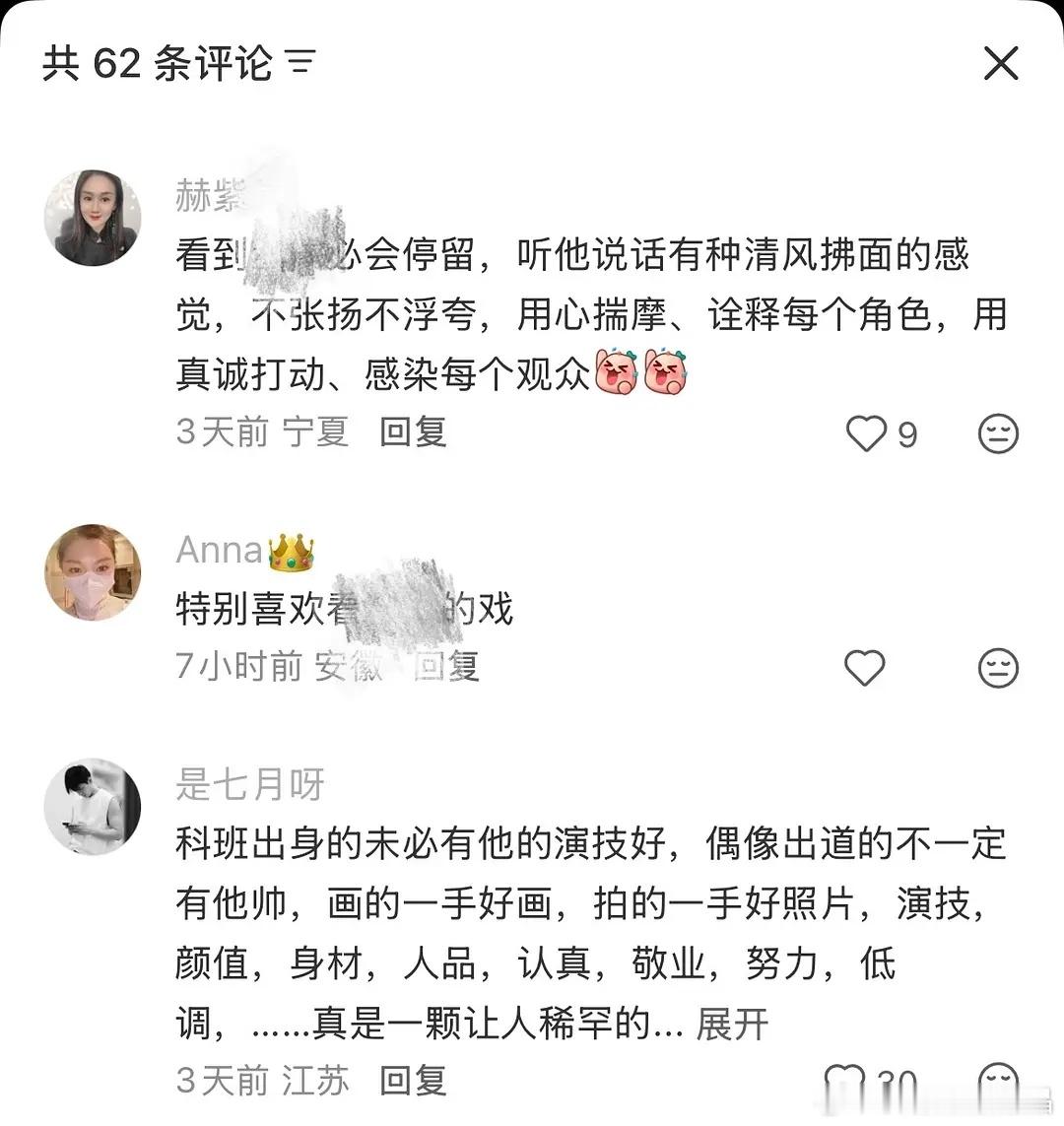 广电评论区粉丝空瓶，能猜得出这五张图分别是哪家粉丝在形容偶像吗？ 