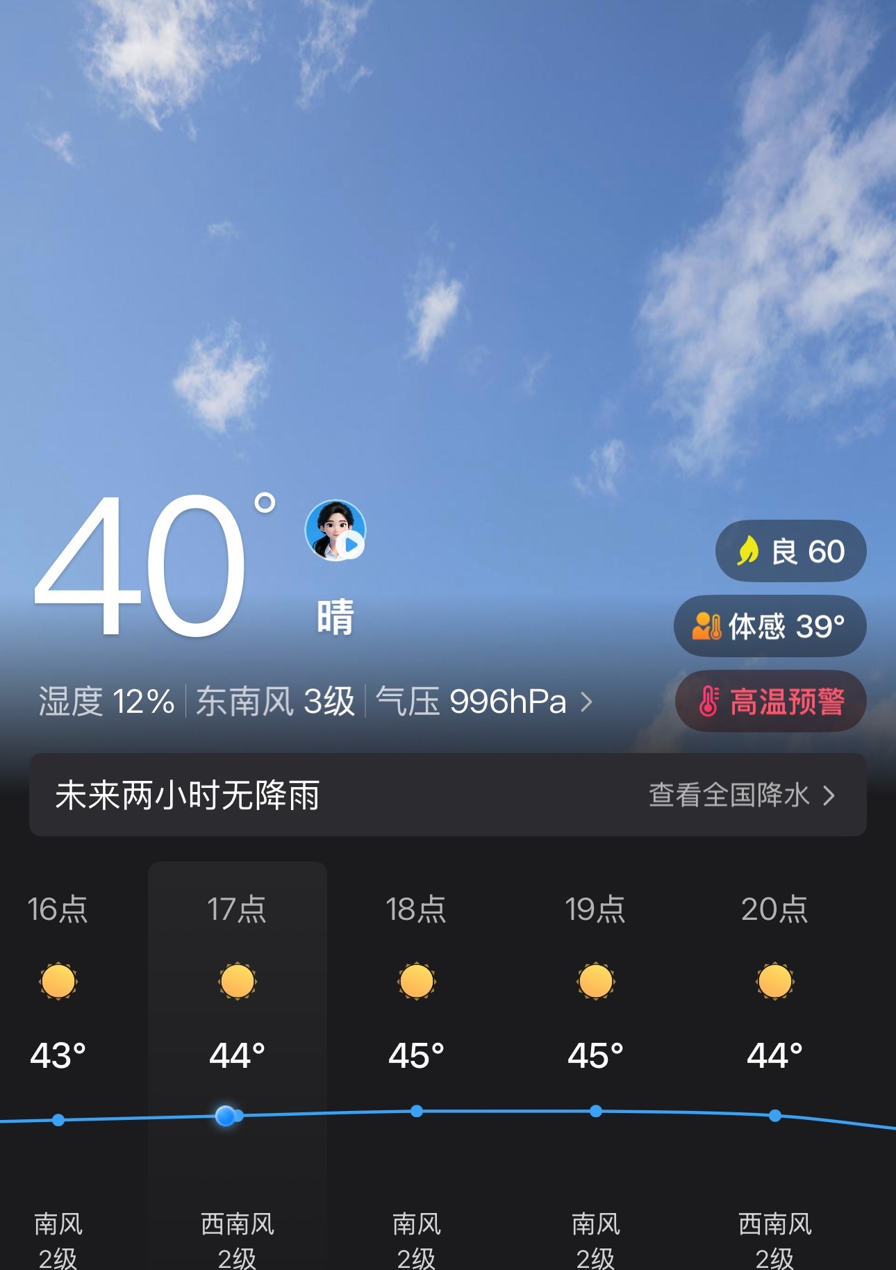 我靠，45度！ 