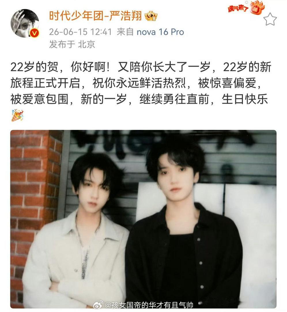 年龄差最小的两个人陪彼此长大是一件多浪漫的事严浩翔又陪贺峻霖长大了一岁