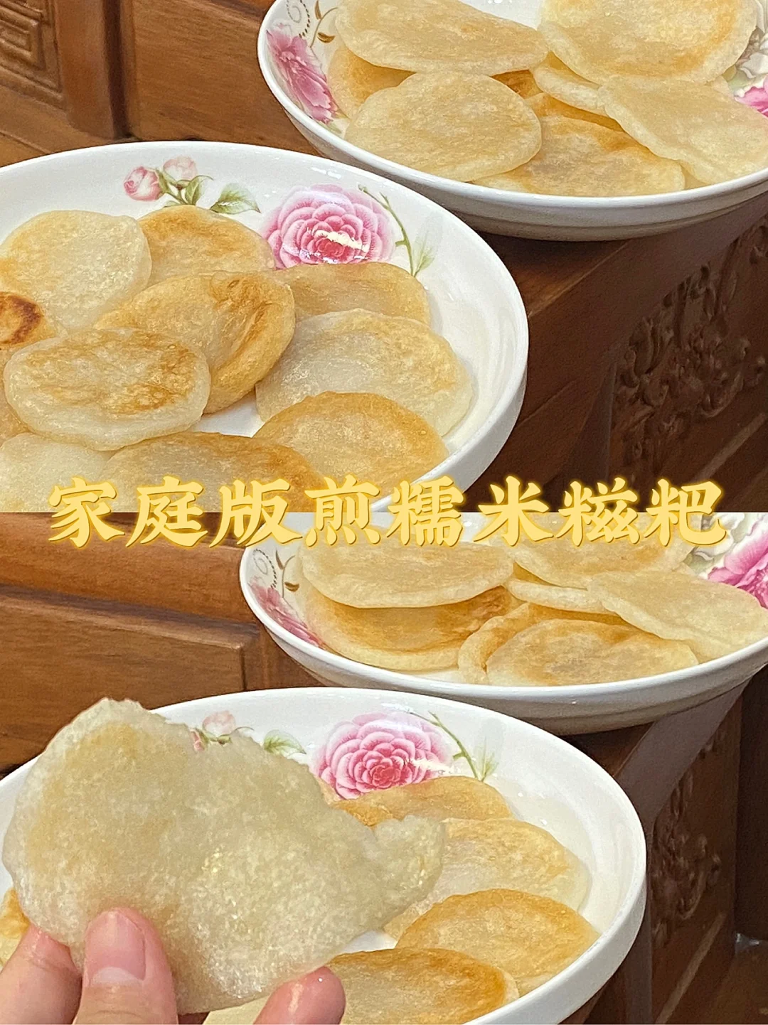 家庭版煎糯米糍粑/外酥里糯/附详细教程