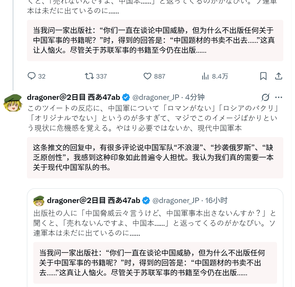 🔻日本军迷的感慨，也可以从中窥见日本社会对老中解放军武器装备的概念。🔻基本上