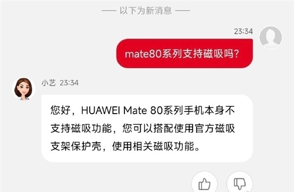 华为Mate80系列不支持磁吸 好吧我以为可磁吸呢不过这个设计的解读可以是数字“