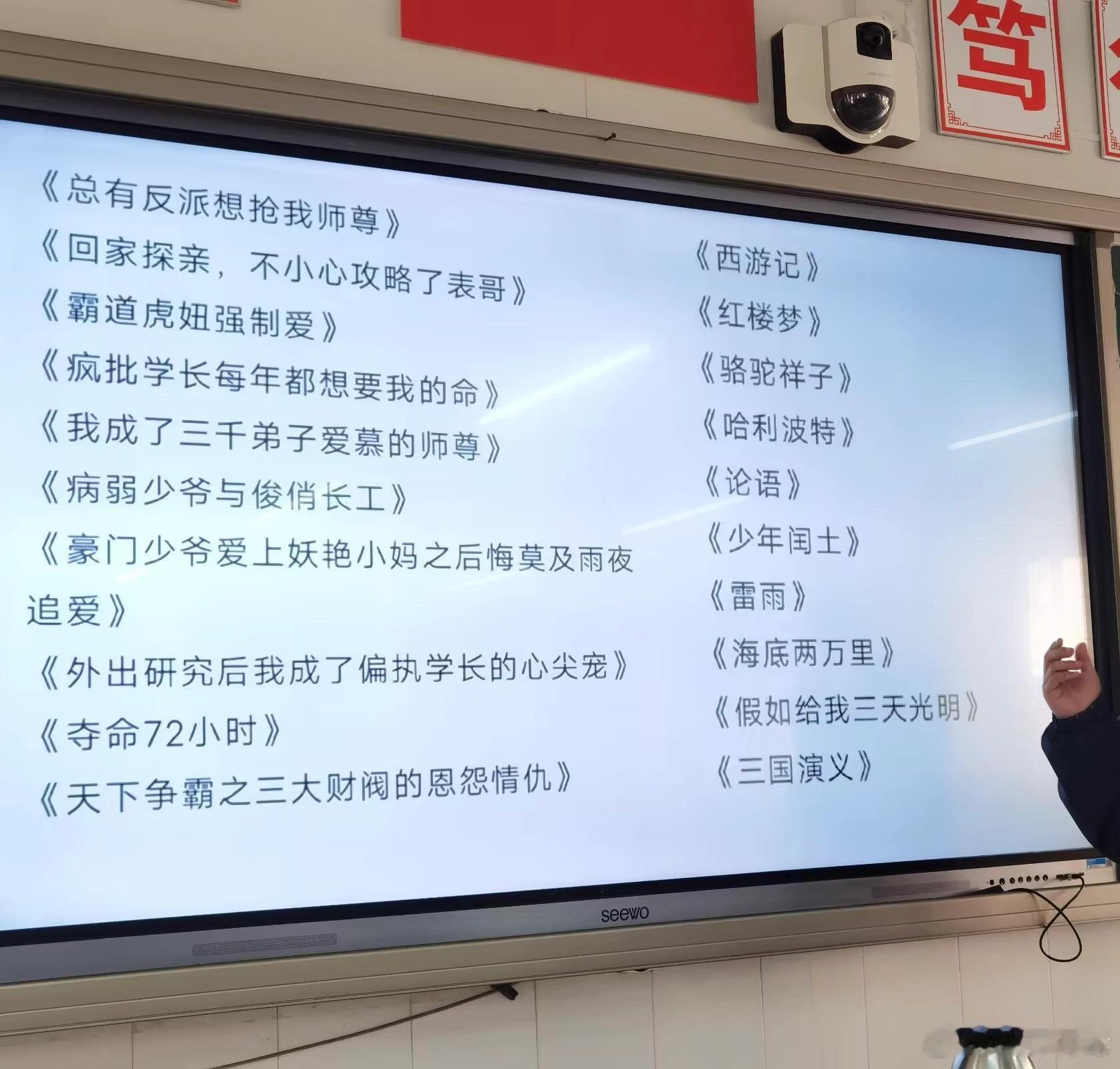 笑死，网友分享的用爆款网文风格给名著取名，“总有反派想抢我师尊”，唐僧看了都觉得
