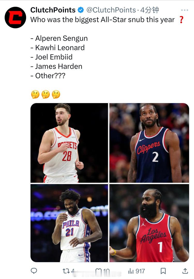 全明星遗珠毫无疑问事小卡啊2026NBA全明星NBA吐槽大会