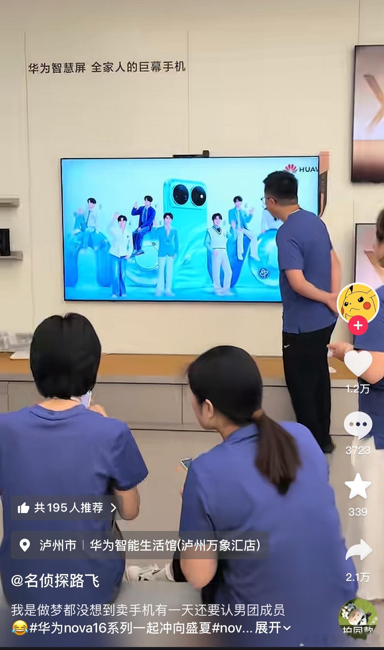 笑奔溃了，卖手机还要认男团…
