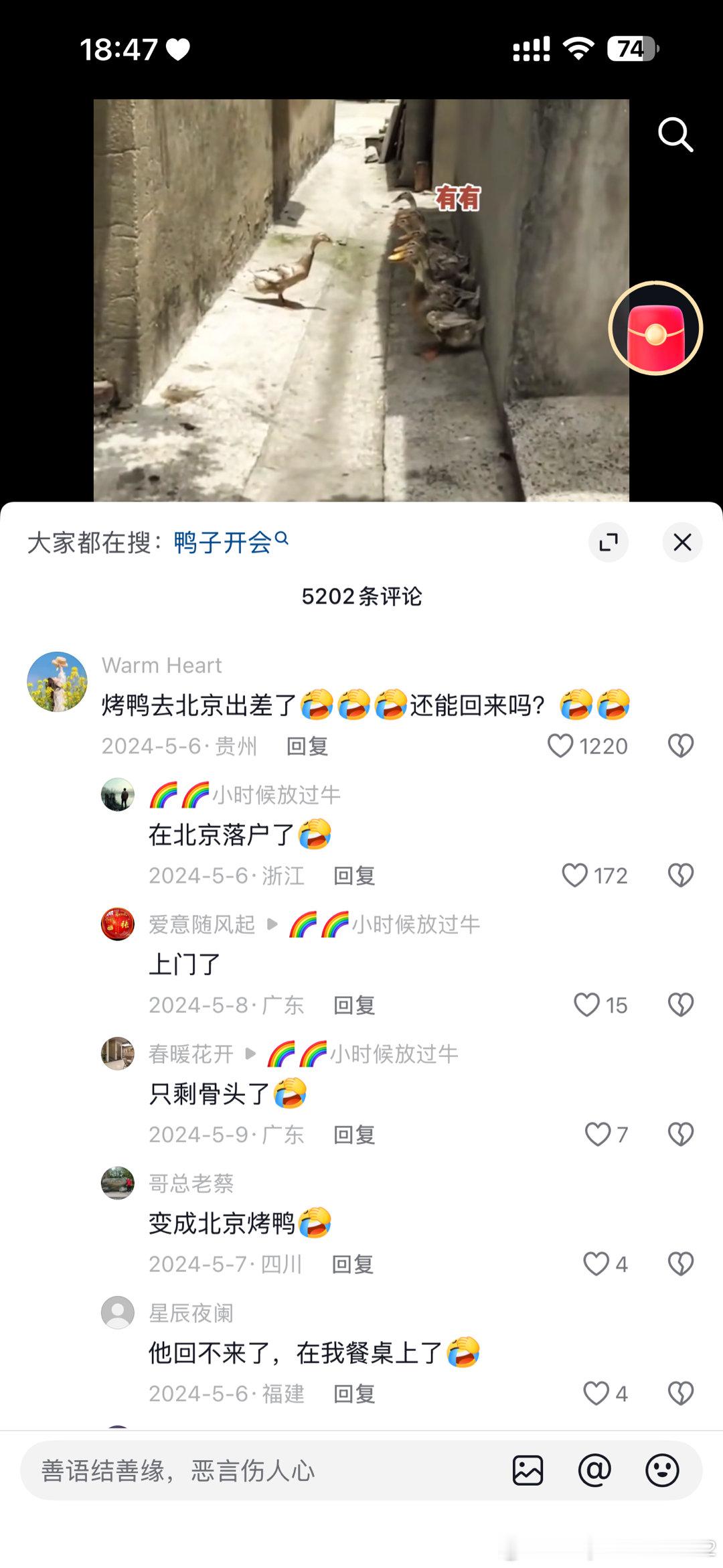 哈哈哈哈，看抖音🤣必须🉐先看评论区域哈！这才是重点🤣！笑死我了哈哈哈哈😄