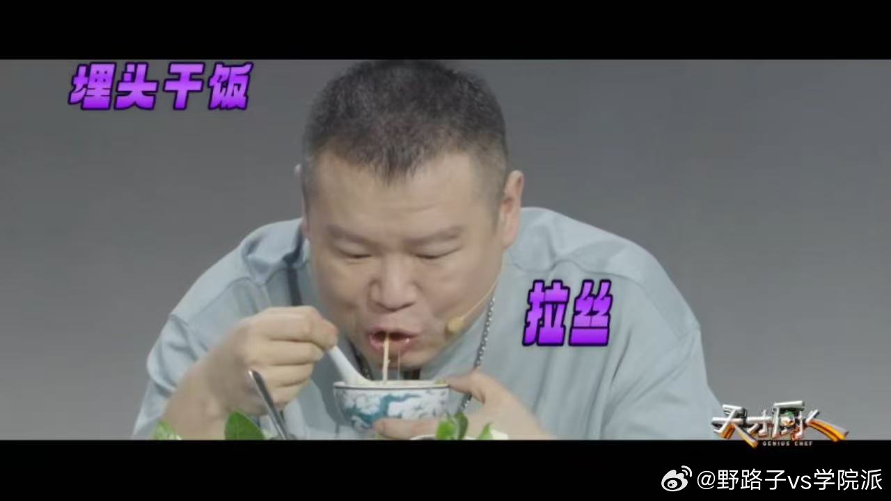 何浩楠感觉岳云鹏疯了何浩楠岳云鹏低山臭水遇知音天才厨人 网友调侃二人是低山臭水遇