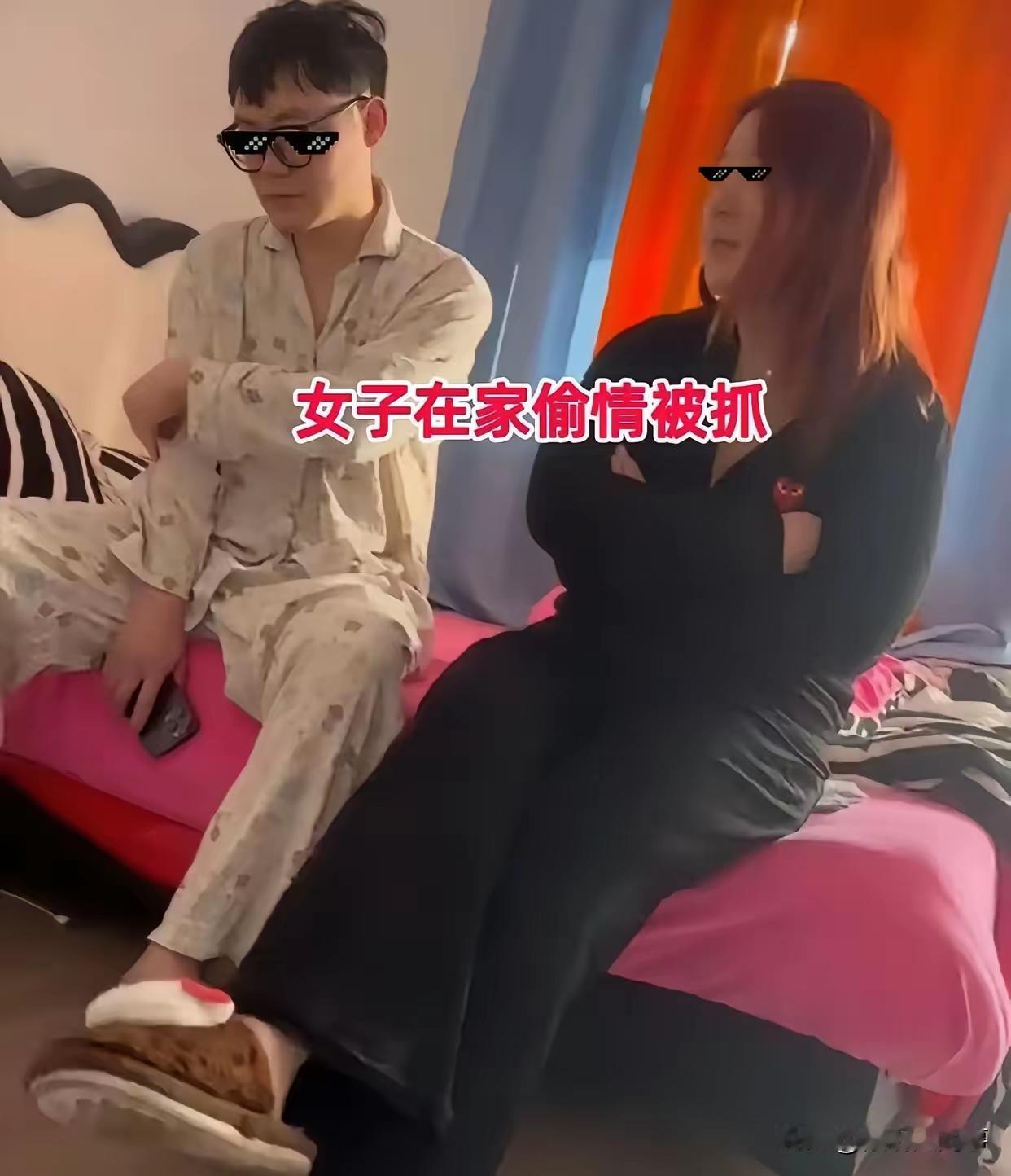 这是可真毁三观的！江苏一女子在家偷情被丈夫当场抓个现行，你猜怎么着？令人震惊的是