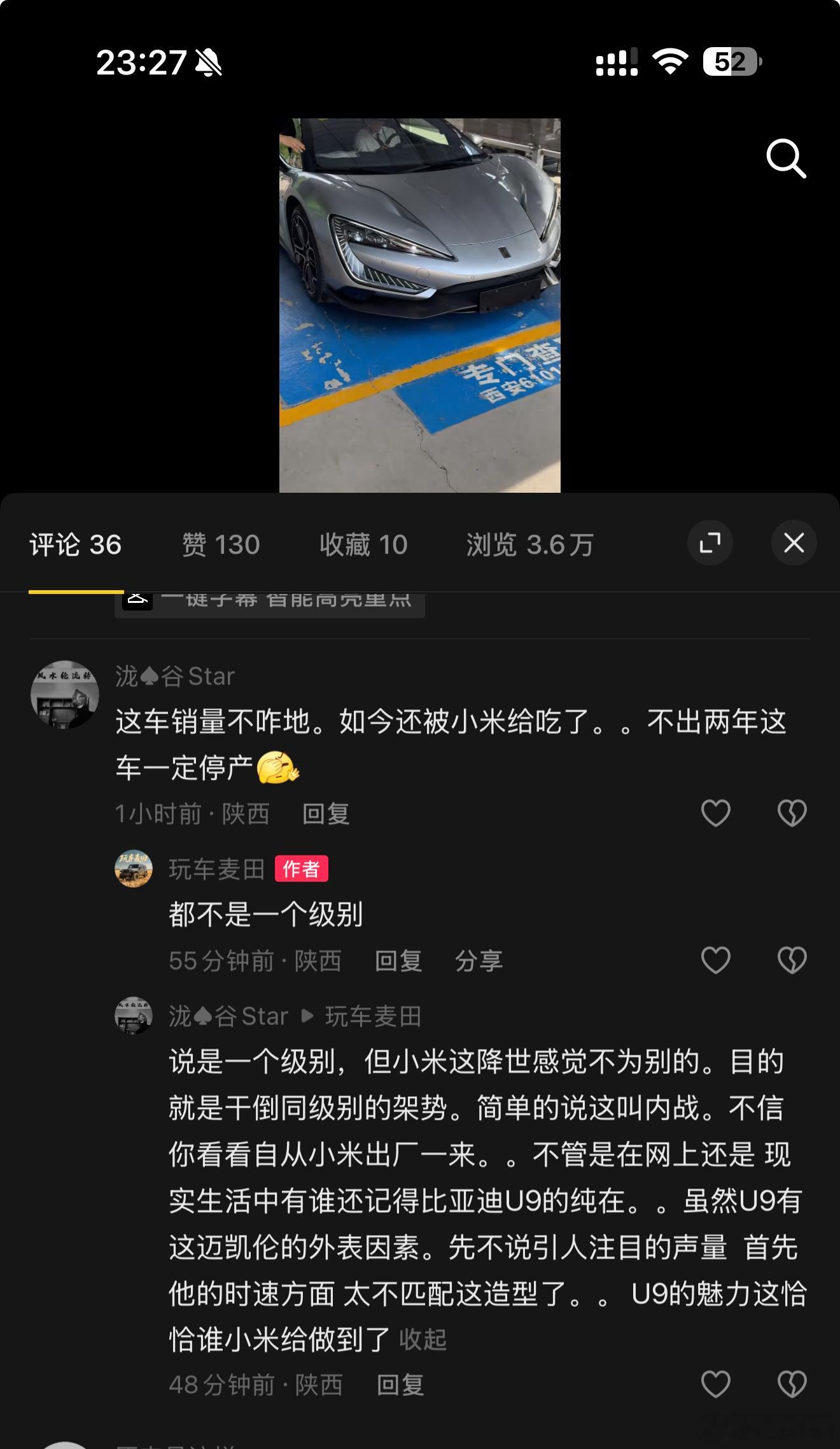 比亚迪仰望U9的份额，被小米抢了？不是哥们，这是一个级别的吗？◔‸◔? ​​​