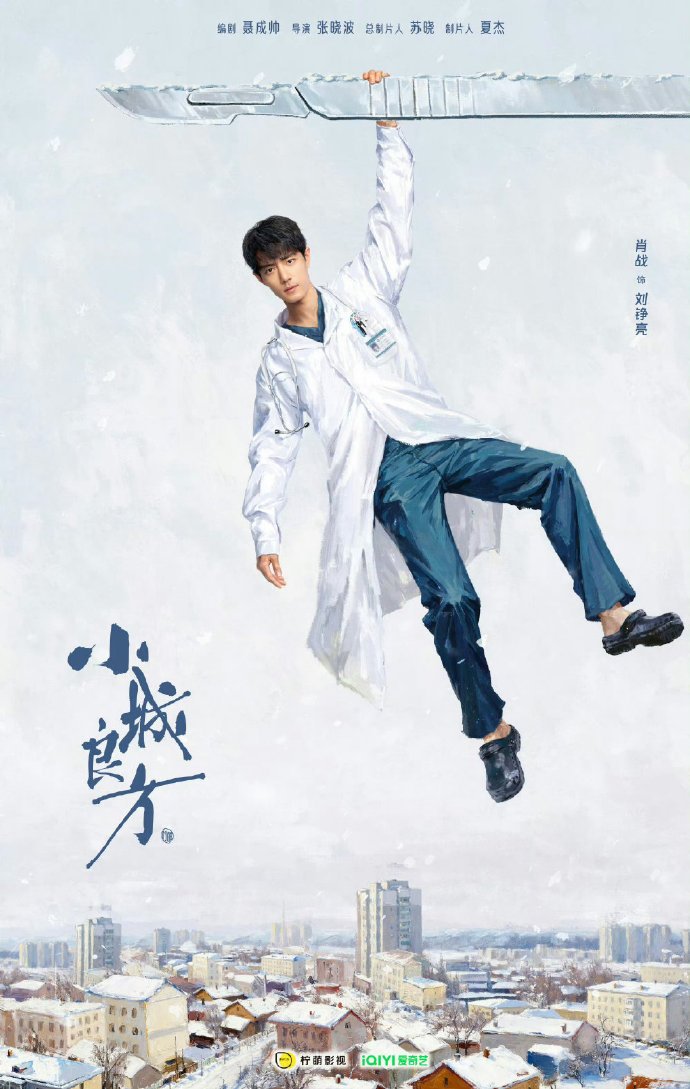 肖战你怎么又又又无缝进组！内娱劳模啊[努力] ​​​