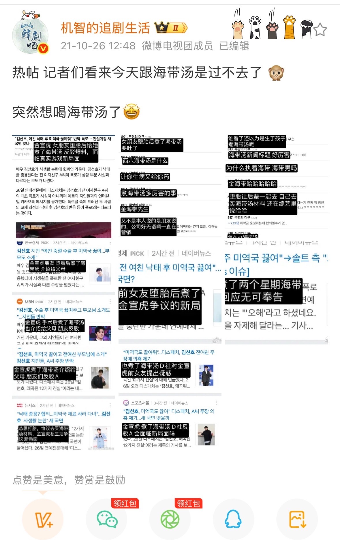哥哥只是一个五套内🐍还偷税漏税的无辜大男孩，但是韩国人都相信他的他是被污蔑的被