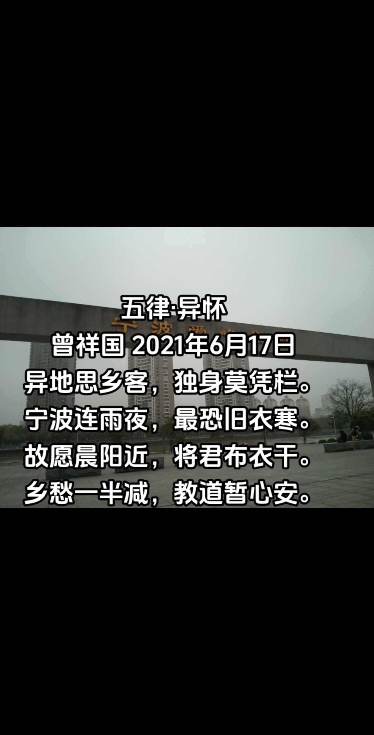 #林城贵阳 #家乡 #宁波 #漂泊 #思念永没有终点