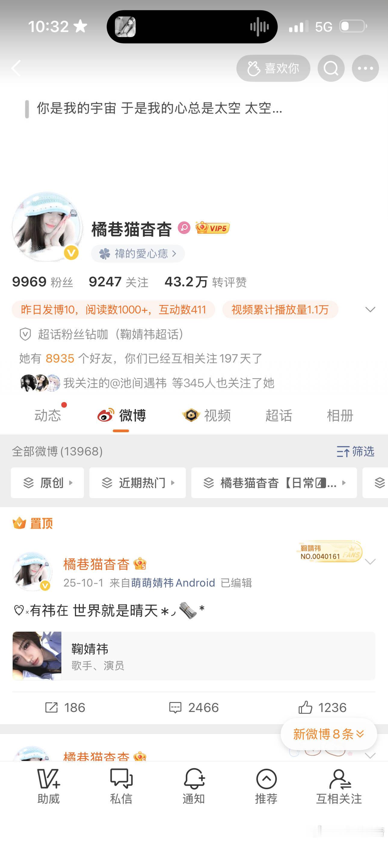 许愿一个天使用户和我互动  