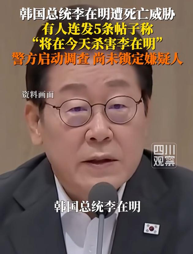 韩国又出大新闻了！7月6日报道，有人凌晨在社交平台上连发5条死亡威胁帖，目标直指
