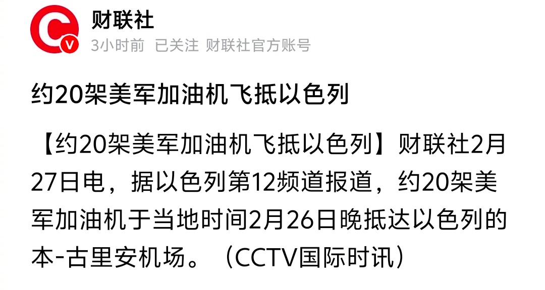 以色列  看样子，油价又要涨了，油价一涨，利好电车，利好国产品牌。我国是电力大国