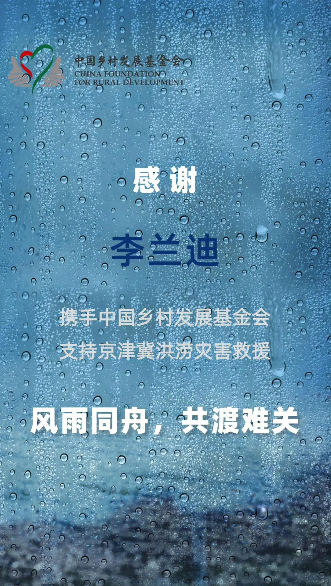 妹妹就这么不声不响的捐款了，守望相助，共渡难关