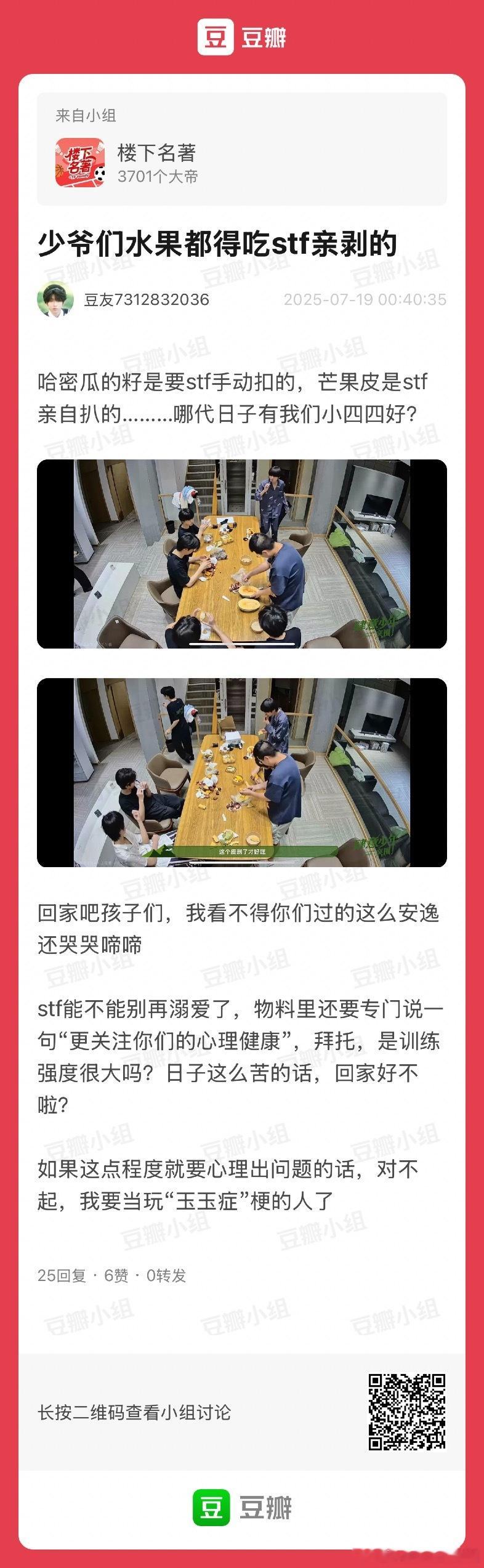 tg 日子过得挺好的 ​​​