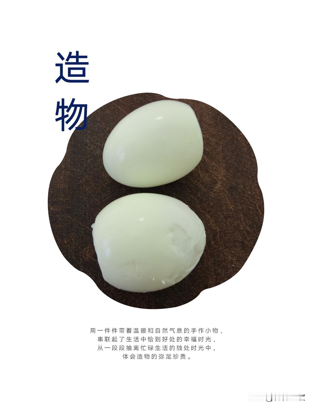 过生日的时候，你会吃个鸡蛋吗？

我家老人总是说，过生日吃一个圆滚滚的鸡蛋，一年