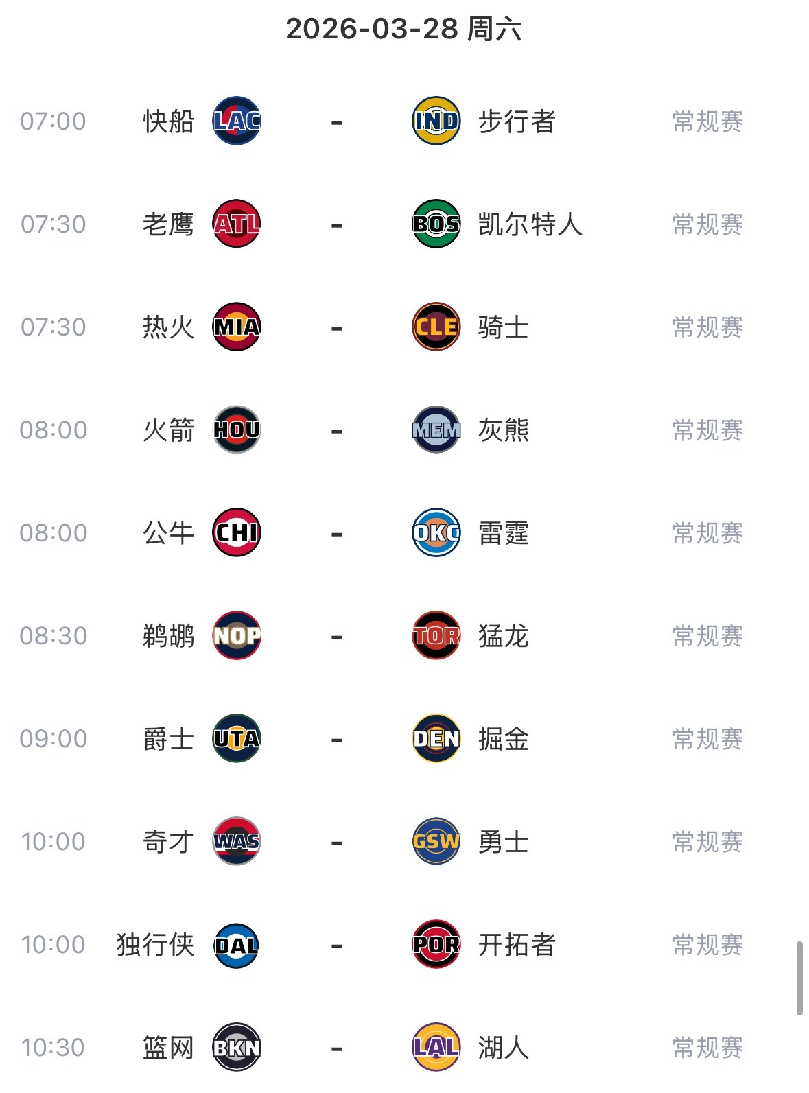 今天全部比赛 看球地址 网页链接