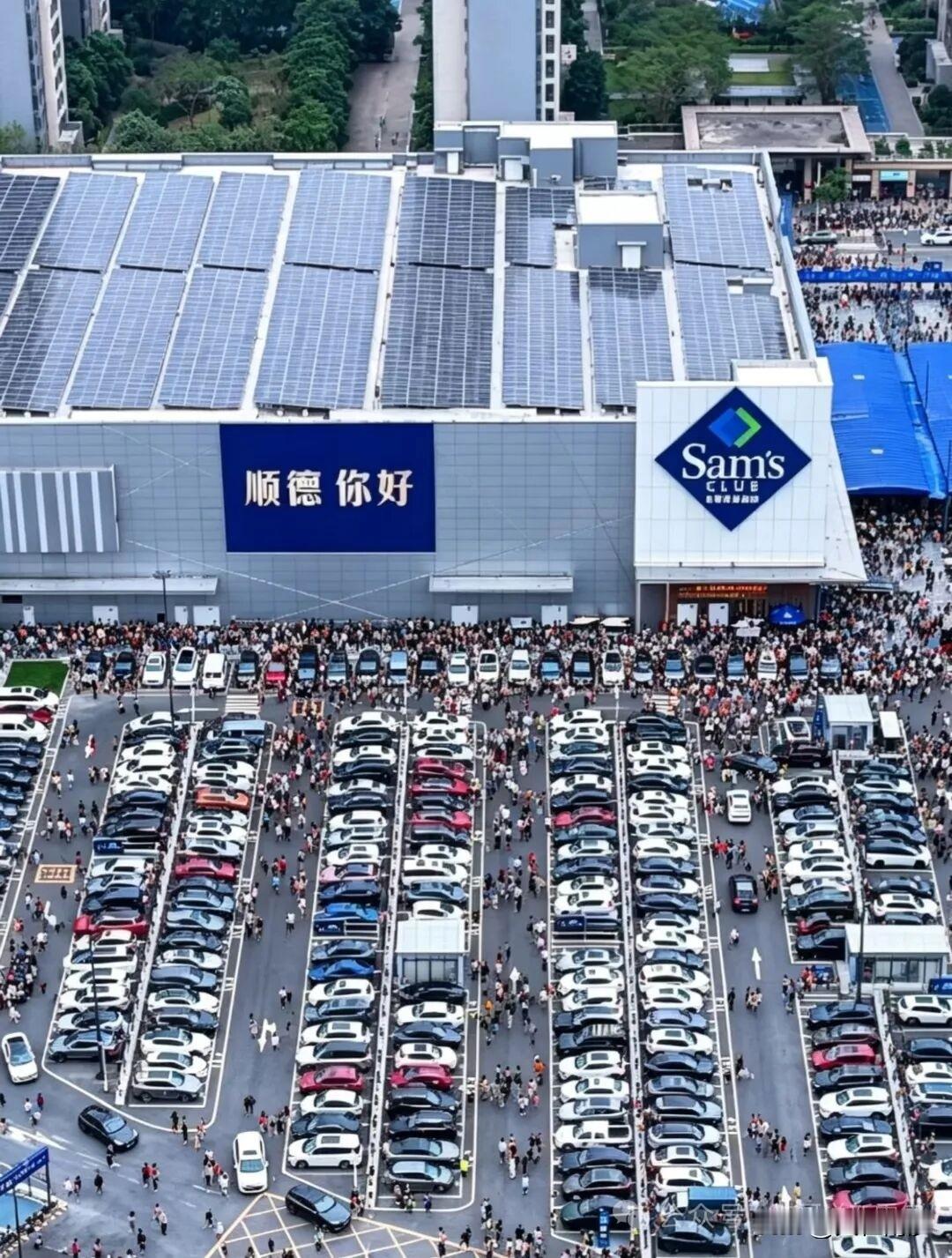 南沙人去山姆又多一个新选择了！顺德山姆已经正式开业。据说开业当天人满为患，这边的
