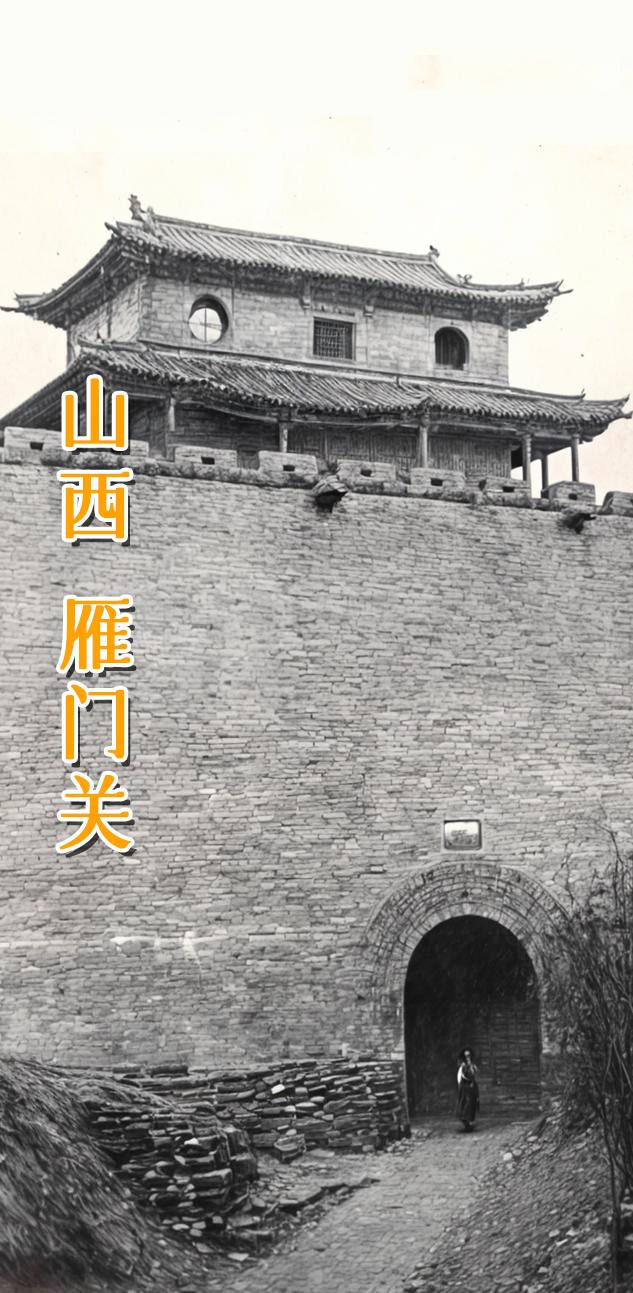 山西 雁门关。 雁门关位于中国历史文化名城——代县西北的雁门山上，历有...