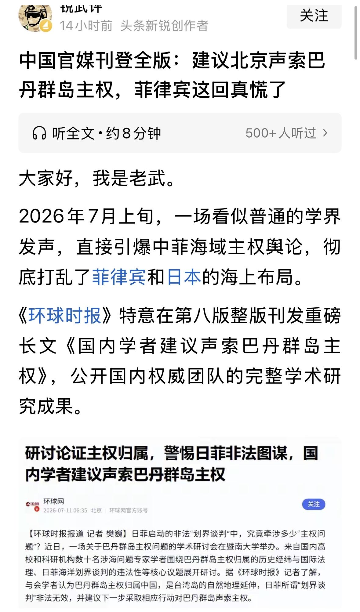 学者的学术研讨会，应该停留在学术范畴，不需要舆论过分炒作，因为，政府方面没有反应
