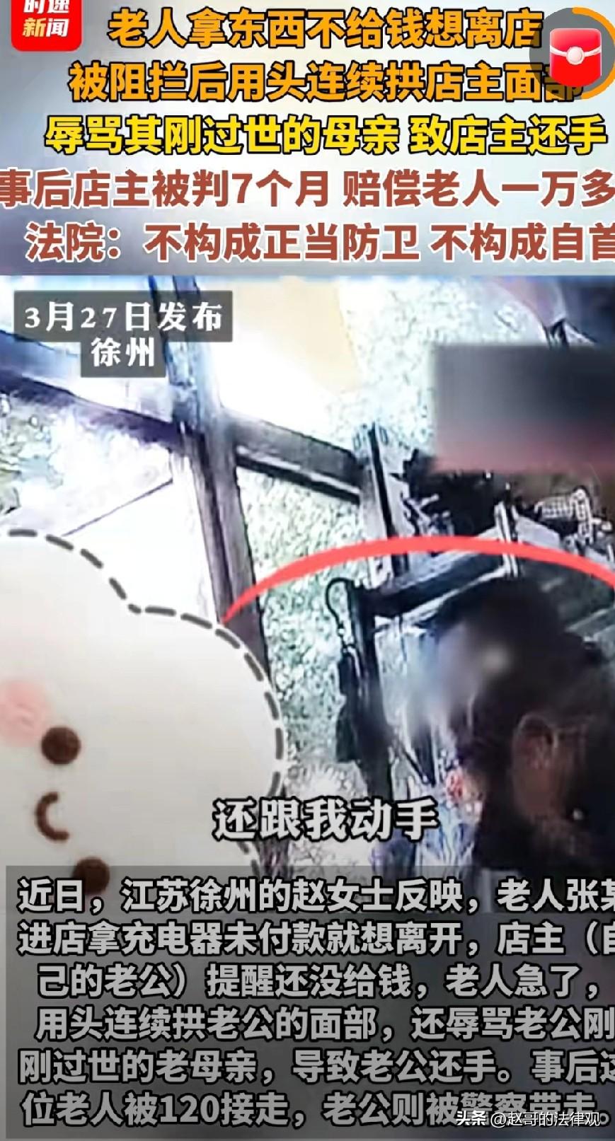 比窦娥都怨！江苏徐州，一老人让店主给免费下载歌，但又拿不出证明是在这家店买的，临