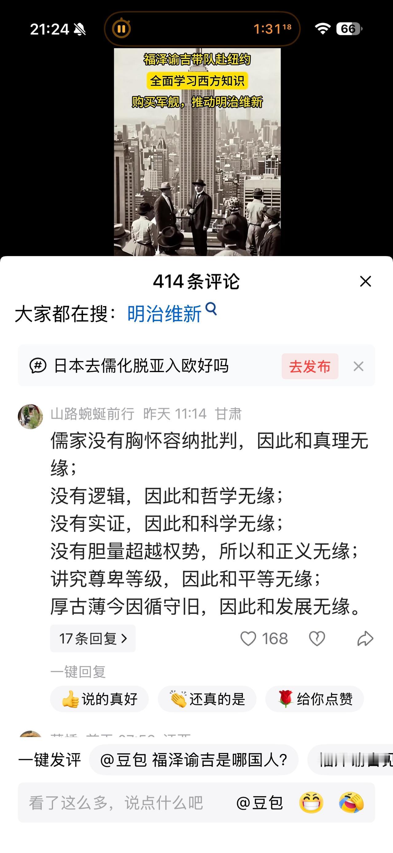 对于“儒家文化”的认识，大家觉得这位网友的见解如何？有没有道理？