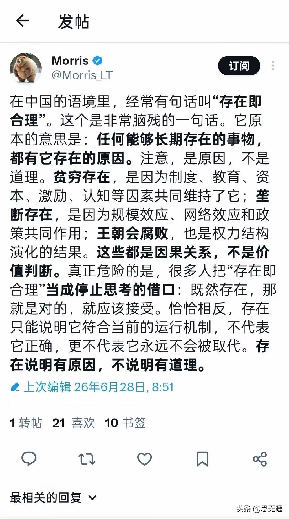 一直想反驳，但愧于知识匮乏，今天终于学到了。这种感觉太舒服了！ 