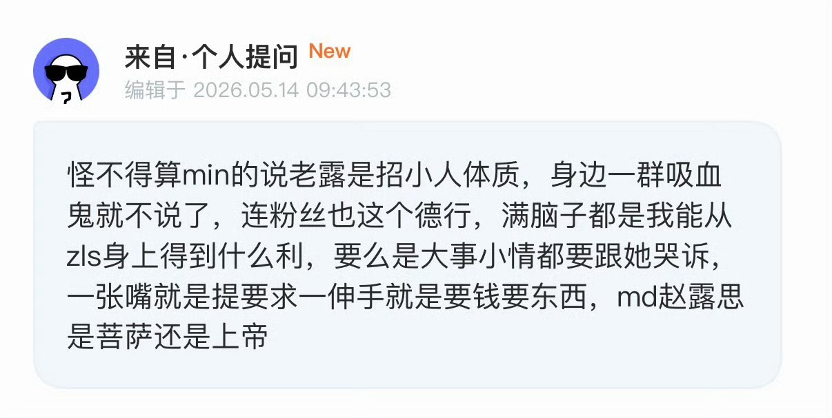 说实话，其实是一些博爱粉丝为了满足自己的“热心”而造成人很多不怀好意之人都想来蹭