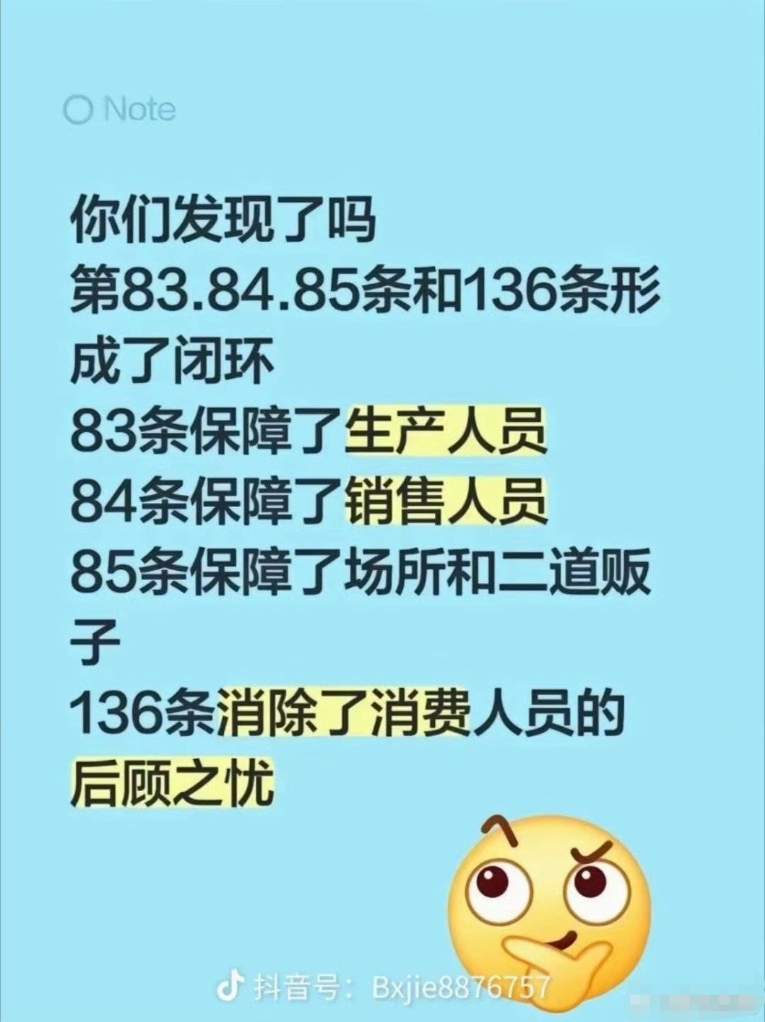 记录者 保障了生产人员——第八十三条 有下列行为之一的，处十日以上十五日以下拘留