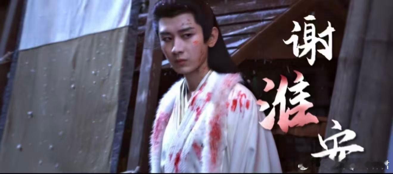 成毅天黑请闭眼 长安狼人杀已开局 谢淮安：全场唯一真“好人狼”？凭一纸密诏重返长